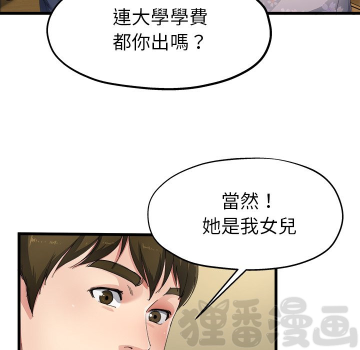 《单身爸爸》漫画最新章节第11话 11免费下拉式在线观看章节第【8】张图片