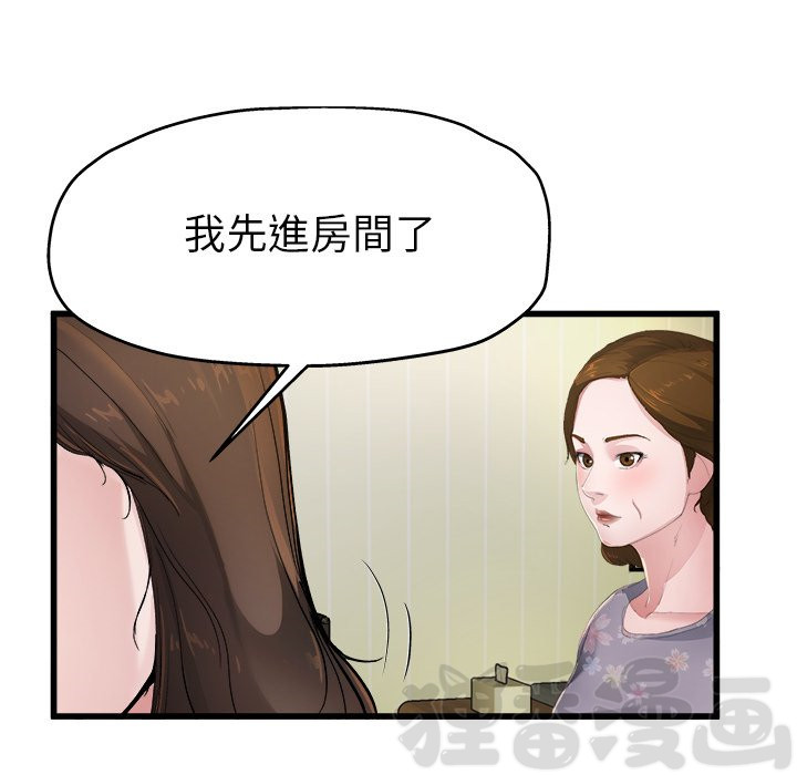 《单身爸爸》漫画最新章节第11话 11免费下拉式在线观看章节第【14】张图片