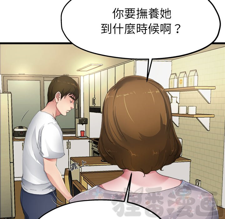 《单身爸爸》漫画最新章节第11话 11免费下拉式在线观看章节第【9】张图片