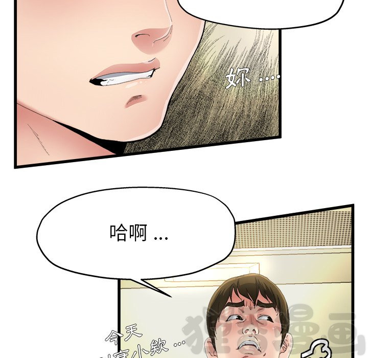 《单身爸爸》漫画最新章节第11话 11免费下拉式在线观看章节第【2】张图片