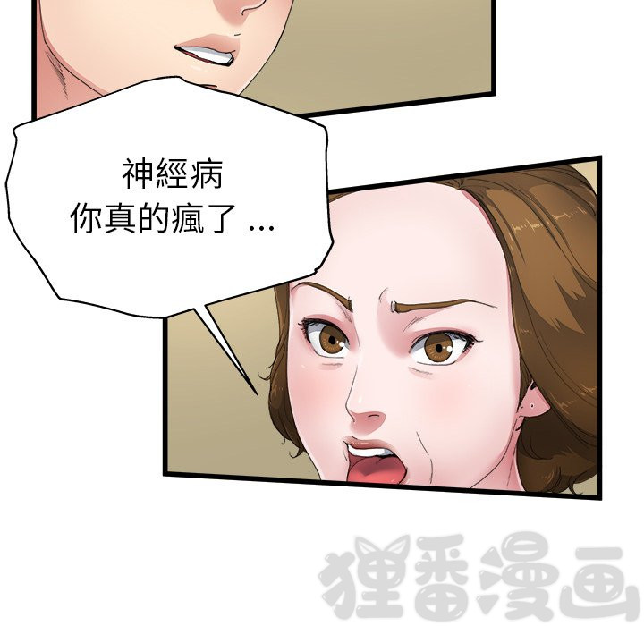 《单身爸爸》漫画最新章节第11话 11免费下拉式在线观看章节第【7】张图片