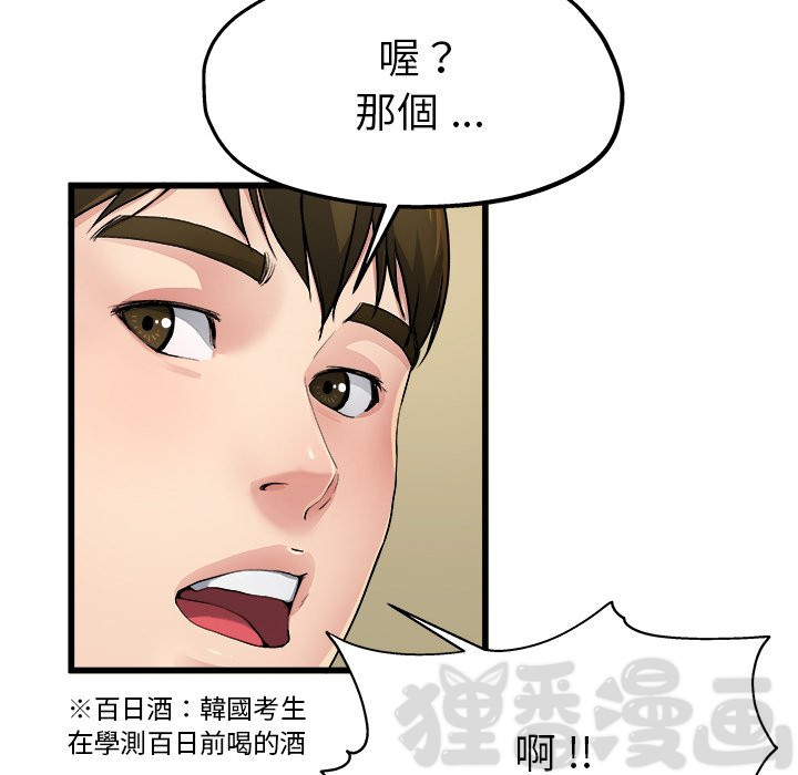 《单身爸爸》漫画最新章节第11话 11免费下拉式在线观看章节第【21】张图片