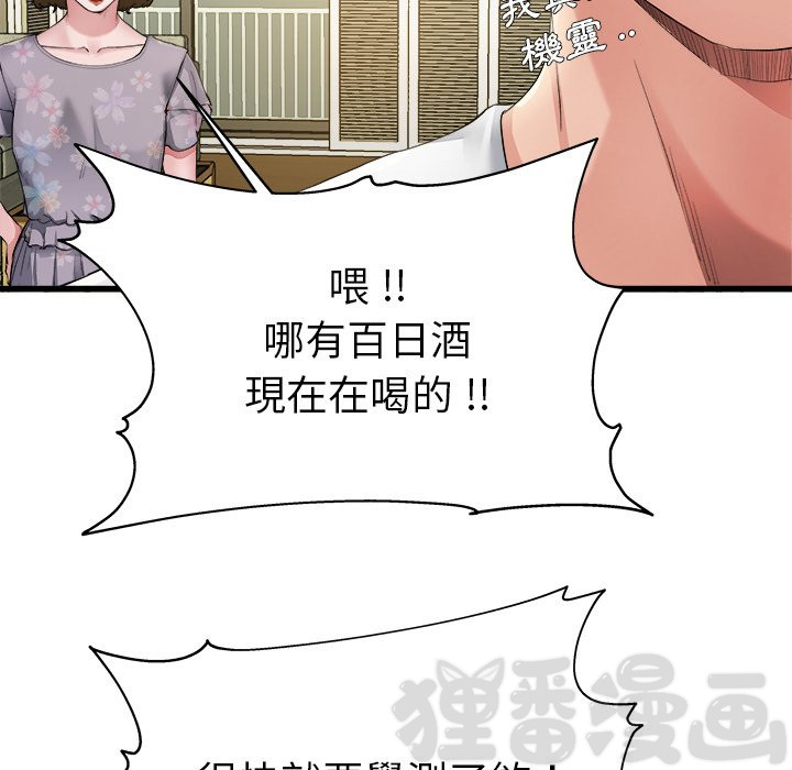 《单身爸爸》漫画最新章节第11话 11免费下拉式在线观看章节第【19】张图片