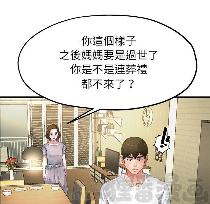 《单身爸爸》漫画最新章节第11话 11免费下拉式在线观看章节第【6】张图片