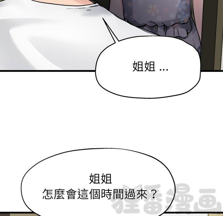 《单身爸爸》漫画最新章节第11话 11免费下拉式在线观看章节第【32】张图片