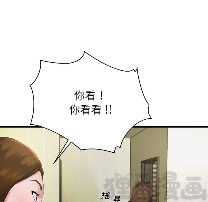 《单身爸爸》漫画最新章节第11话 11免费下拉式在线观看章节第【13】张图片