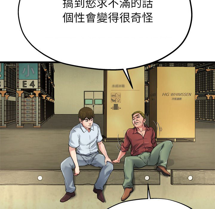 《单身爸爸》漫画最新章节第16话 16免费下拉式在线观看章节第【32】张图片