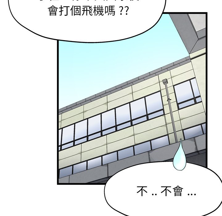 《单身爸爸》漫画最新章节第16话 16免费下拉式在线观看章节第【24】张图片