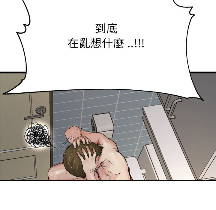 《单身爸爸》漫画最新章节第16话 16免费下拉式在线观看章节第【12】张图片