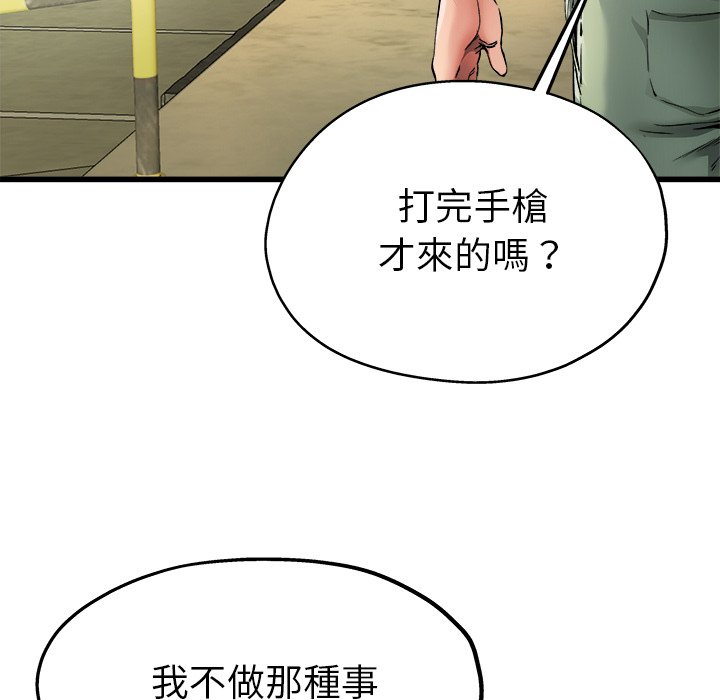 《单身爸爸》漫画最新章节第16话 16免费下拉式在线观看章节第【37】张图片