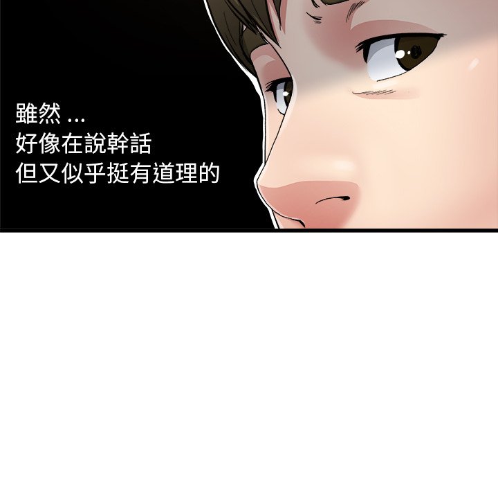 《单身爸爸》漫画最新章节第16话 16免费下拉式在线观看章节第【27】张图片