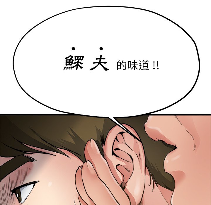 《单身爸爸》漫画最新章节第16话 16免费下拉式在线观看章节第【29】张图片