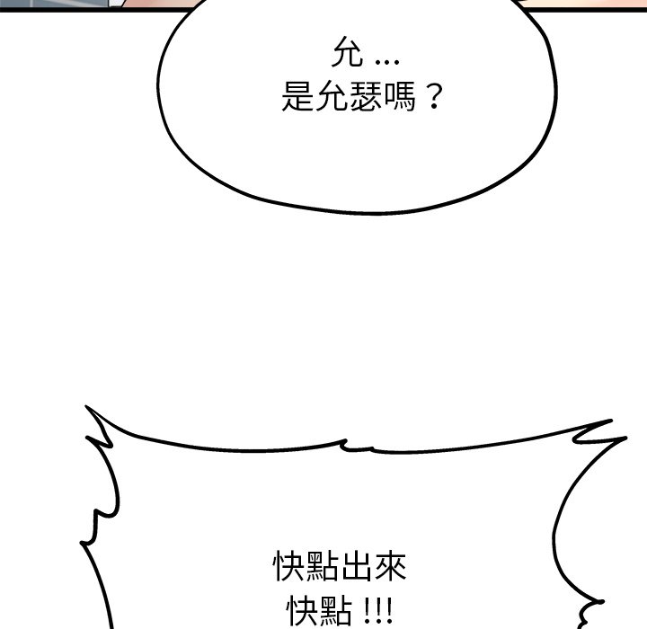 《单身爸爸》漫画最新章节第16话 16免费下拉式在线观看章节第【6】张图片