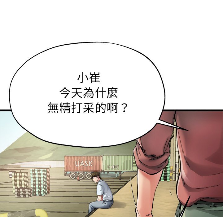 《单身爸爸》漫画最新章节第16话 16免费下拉式在线观看章节第【38】张图片