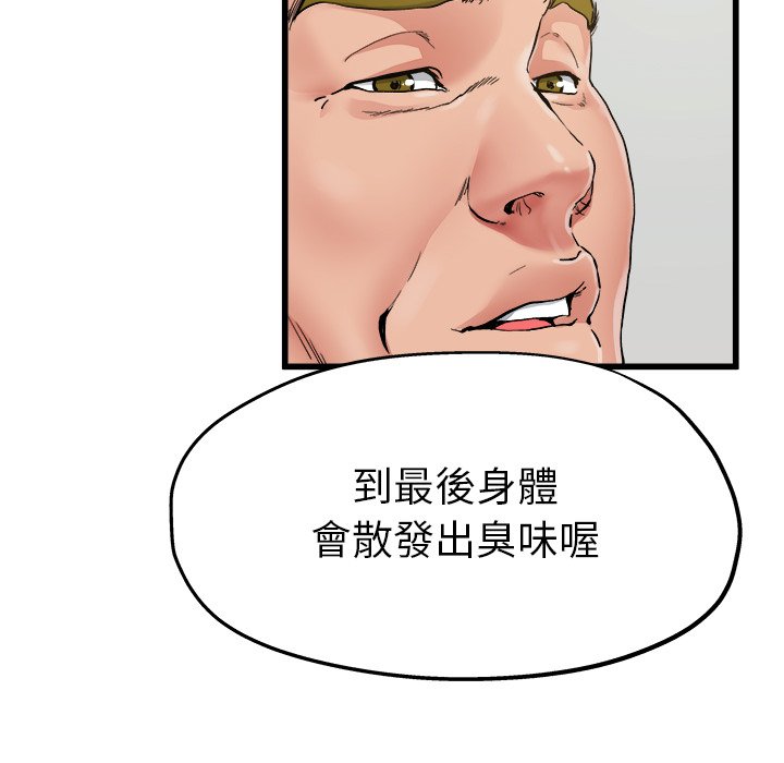 《单身爸爸》漫画最新章节第16话 16免费下拉式在线观看章节第【30】张图片