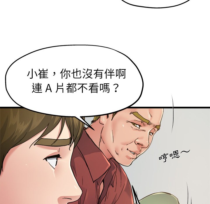 《单身爸爸》漫画最新章节第16话 16免费下拉式在线观看章节第【35】张图片