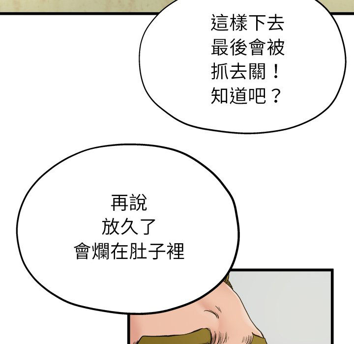 《单身爸爸》漫画最新章节第16话 16免费下拉式在线观看章节第【31】张图片