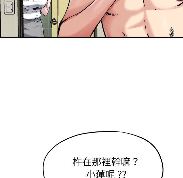 《单身爸爸》漫画最新章节第18话 18免费下拉式在线观看章节第【8】张图片