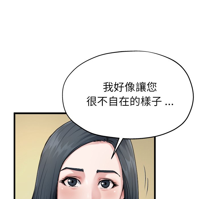 《单身爸爸》漫画最新章节第18话 18免费下拉式在线观看章节第【27】张图片