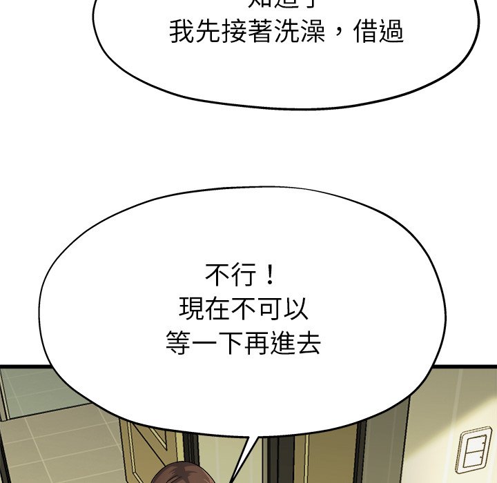 《单身爸爸》漫画最新章节第18话 18免费下拉式在线观看章节第【2】张图片