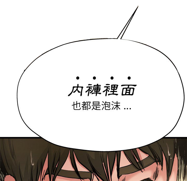 《单身爸爸》漫画最新章节第18话 18免费下拉式在线观看章节第【21】张图片