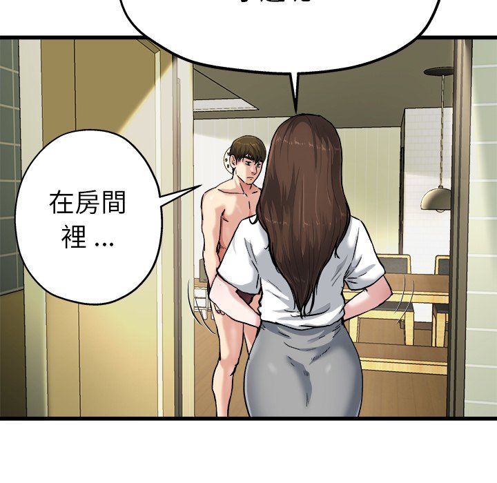 《单身爸爸》漫画最新章节第18话 18免费下拉式在线观看章节第【7】张图片