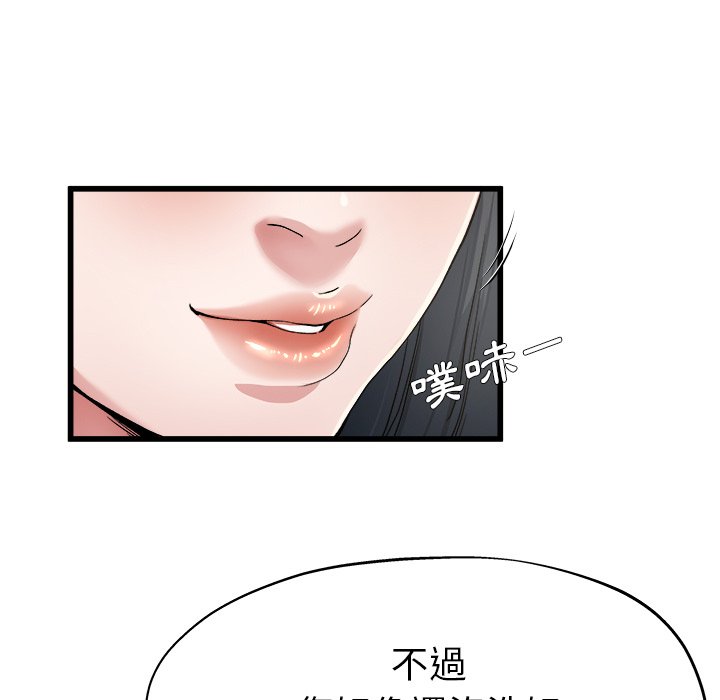 《单身爸爸》漫画最新章节第18话 18免费下拉式在线观看章节第【23】张图片