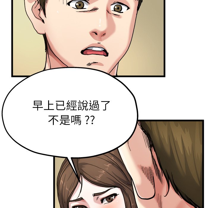 《单身爸爸》漫画最新章节第18话 18免费下拉式在线观看章节第【5】张图片