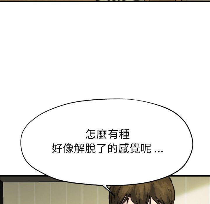 《单身爸爸》漫画最新章节第18话 18免费下拉式在线观看章节第【11】张图片