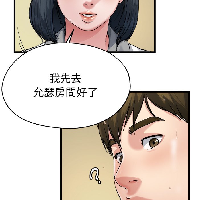 《单身爸爸》漫画最新章节第18话 18免费下拉式在线观看章节第【26】张图片