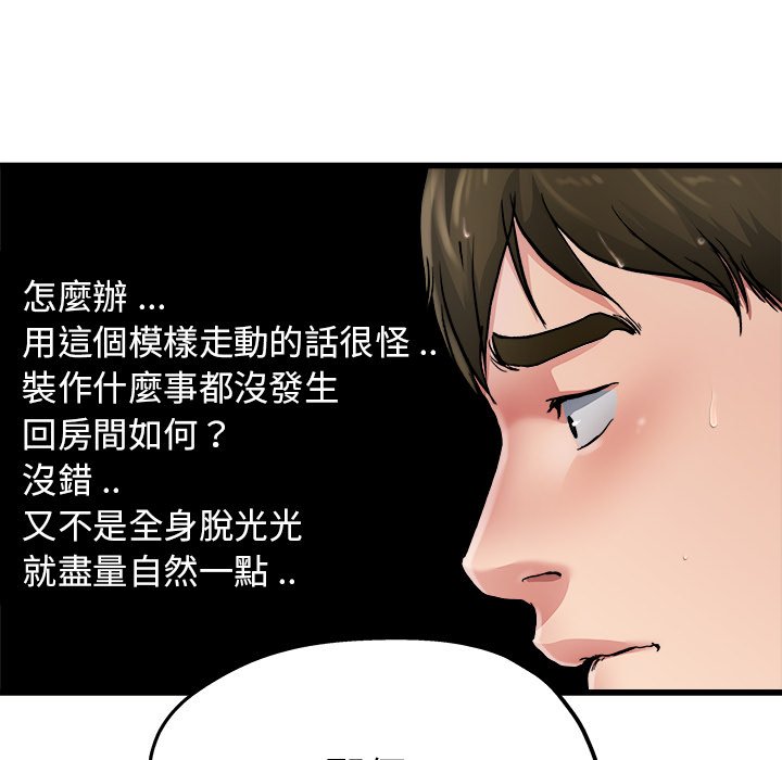 《单身爸爸》漫画最新章节第18话 18免费下拉式在线观看章节第【29】张图片