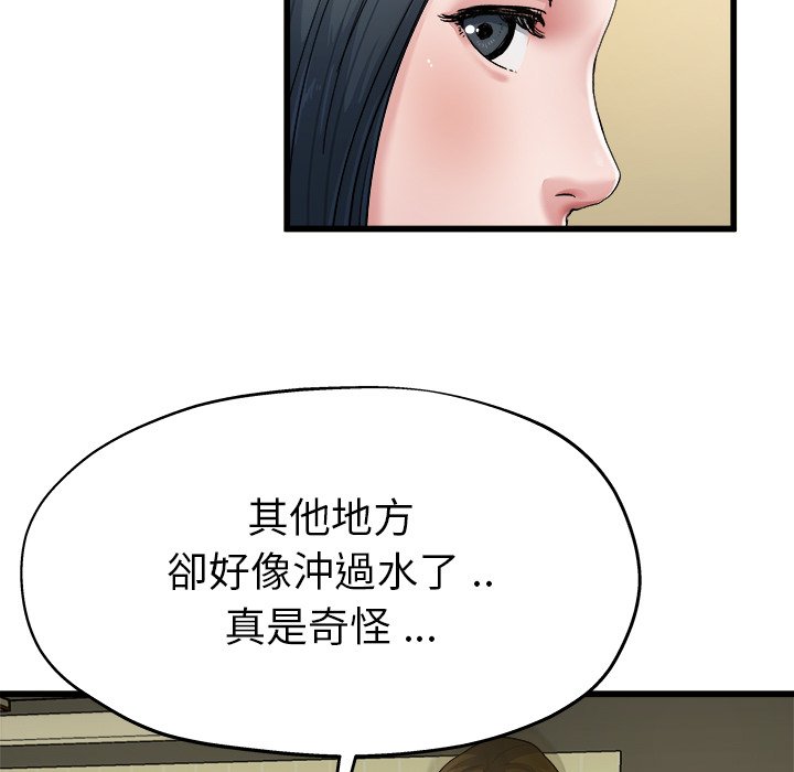 《单身爸爸》漫画最新章节第18话 18免费下拉式在线观看章节第【19】张图片