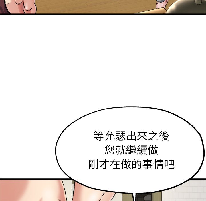 《单身爸爸》漫画最新章节第18话 18免费下拉式在线观看章节第【16】张图片