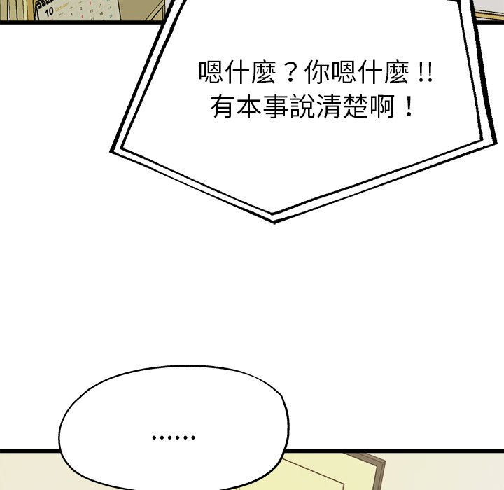 《单身爸爸》漫画最新章节第19话 19免费下拉式在线观看章节第【14】张图片