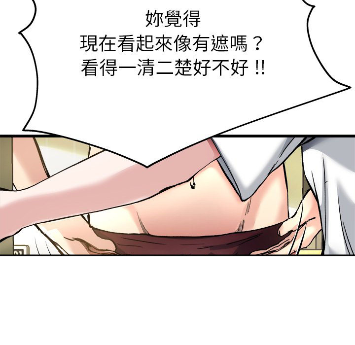 《单身爸爸》漫画最新章节第19话 19免费下拉式在线观看章节第【24】张图片