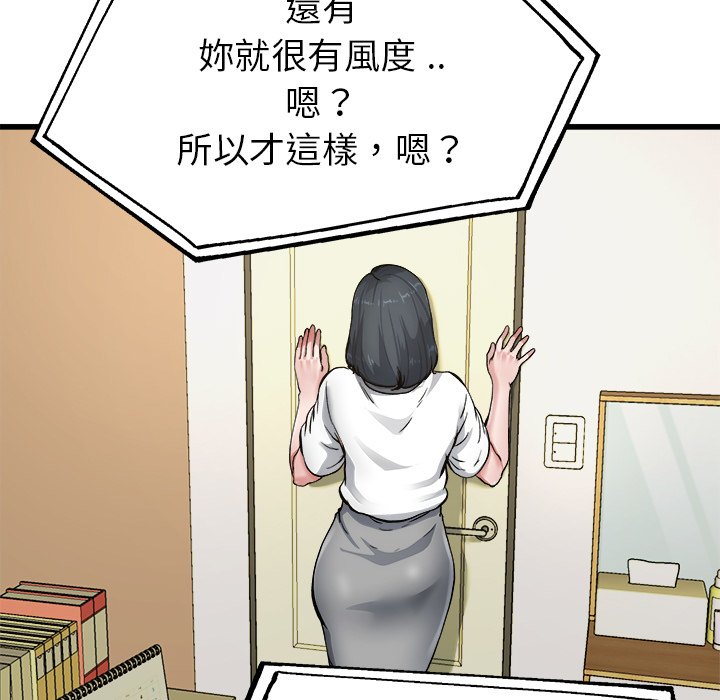 《单身爸爸》漫画最新章节第19话 19免费下拉式在线观看章节第【15】张图片