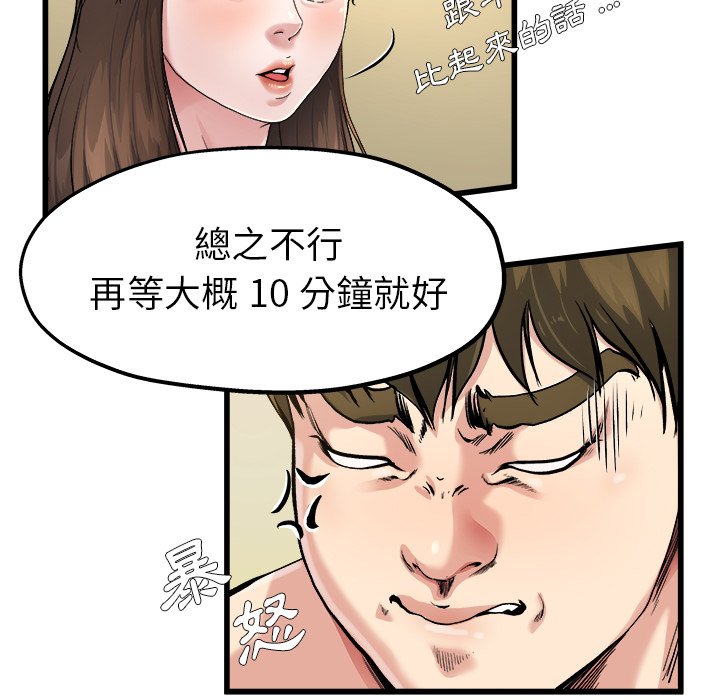 《单身爸爸》漫画最新章节第19话 19免费下拉式在线观看章节第【22】张图片