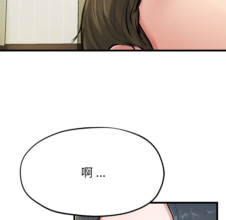 《单身爸爸》漫画最新章节第19话 19免费下拉式在线观看章节第【5】张图片