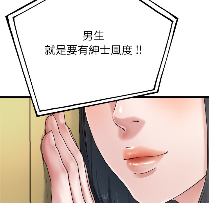 《单身爸爸》漫画最新章节第19话 19免费下拉式在线观看章节第【17】张图片