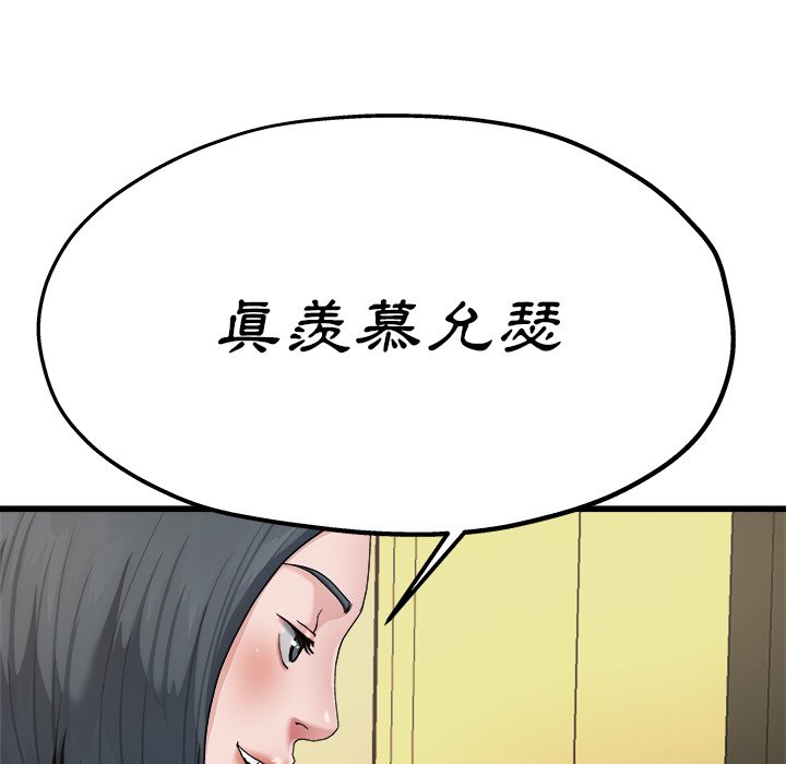 《单身爸爸》漫画最新章节第19话 19免费下拉式在线观看章节第【12】张图片