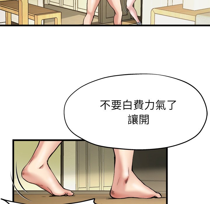 《单身爸爸》漫画最新章节第19话 19免费下拉式在线观看章节第【19】张图片