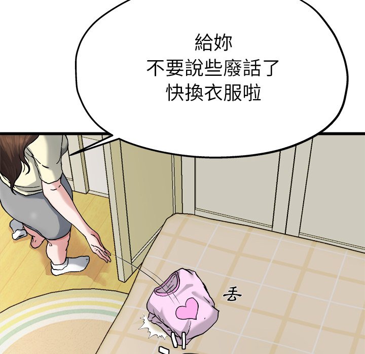 《单身爸爸》漫画最新章节第21话 21免费下拉式在线观看章节第【24】张图片