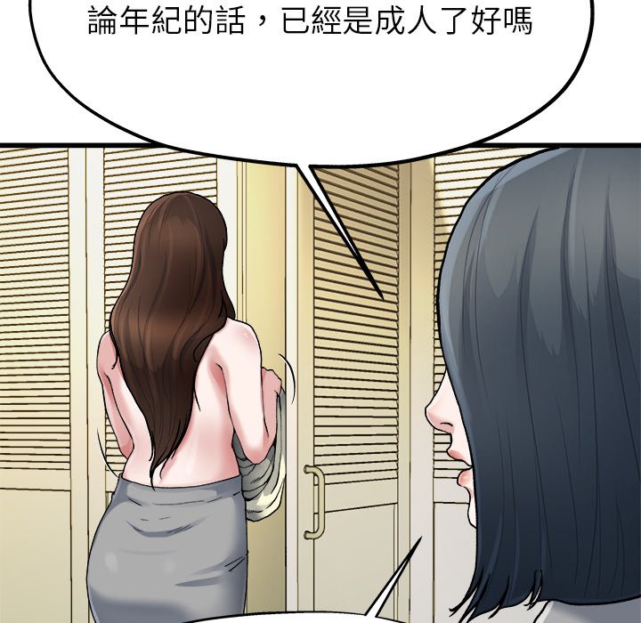 《单身爸爸》漫画最新章节第21话 21免费下拉式在线观看章节第【35】张图片