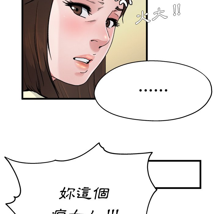 《单身爸爸》漫画最新章节第21话 21免费下拉式在线观看章节第【17】张图片