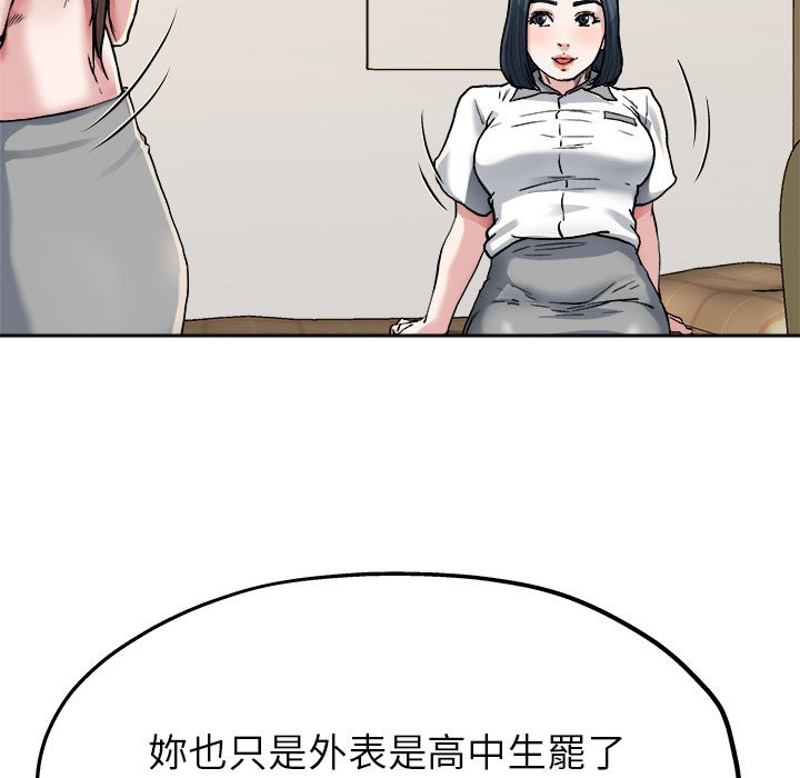 《单身爸爸》漫画最新章节第21话 21免费下拉式在线观看章节第【36】张图片