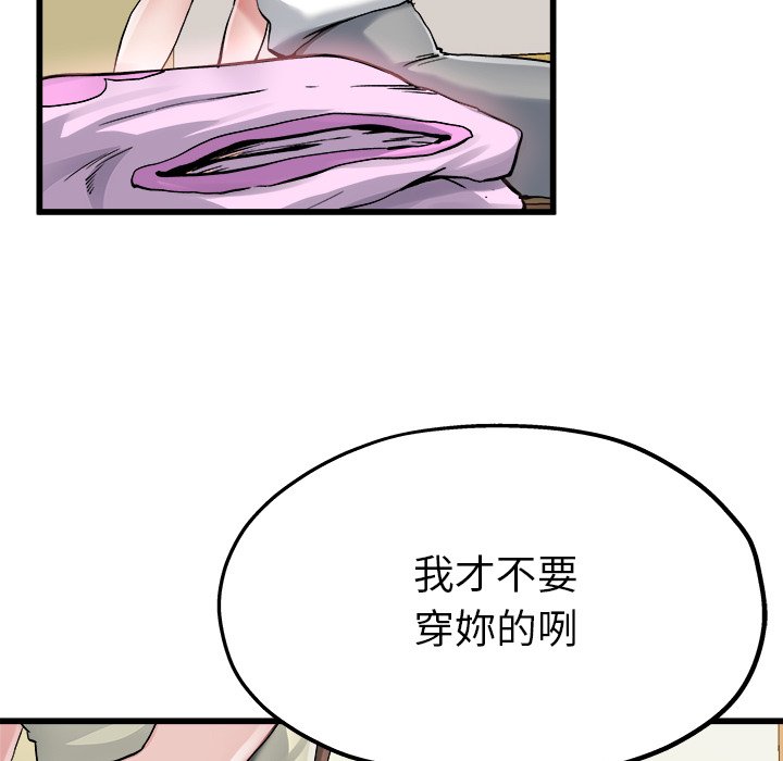 《单身爸爸》漫画最新章节第21话 21免费下拉式在线观看章节第【21】张图片