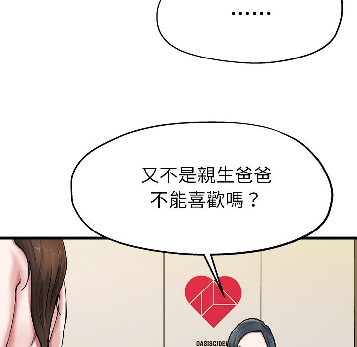 《单身爸爸》漫画最新章节第21话 21免费下拉式在线观看章节第【37】张图片