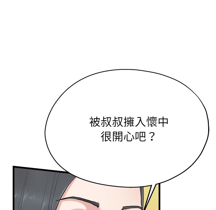 《单身爸爸》漫画最新章节第21话 21免费下拉式在线观看章节第【45】张图片