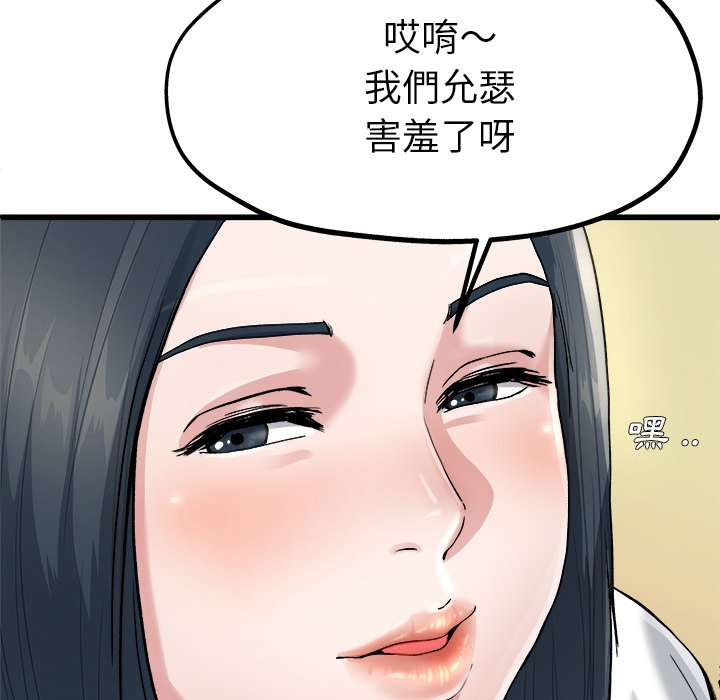 《单身爸爸》漫画最新章节第21话 21免费下拉式在线观看章节第【26】张图片