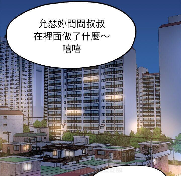 《单身爸爸》漫画最新章节第21话 21免费下拉式在线观看章节第【2】张图片